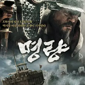 バトル・オーシャン 海上決戦