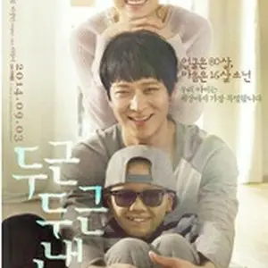 世界で一番いとしい君へ