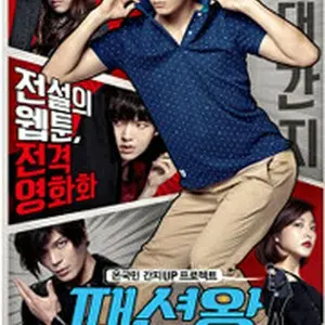 ファッションキング