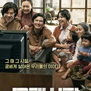 国際市場で逢いましょう