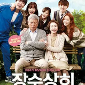 チャンス商会～初恋を探して～