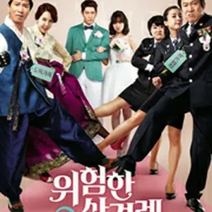 危険な顔合わせ2