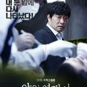 悪のクロニクル