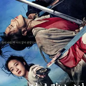 メモリーズ　追憶の剣