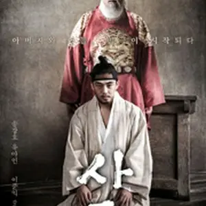 王の運命―歴史を変えた八日間―