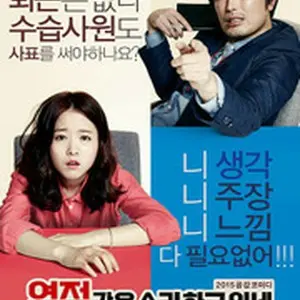 恋するインターン 現場からは以上です！