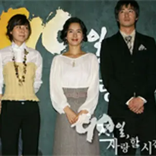 90日、愛する時間