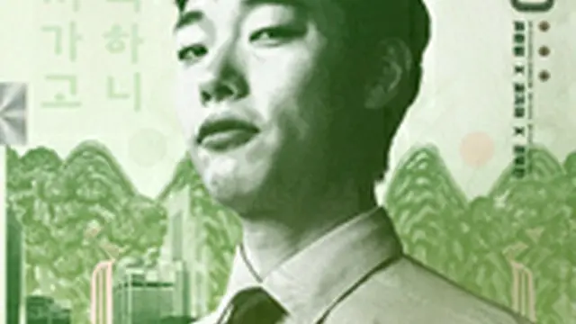 金の亡者たち