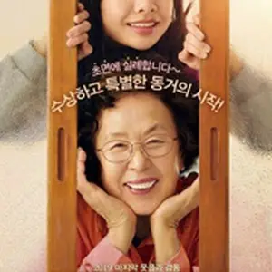 全く同じである彼女