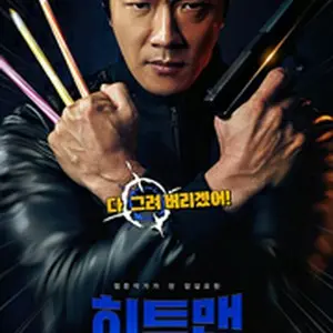 ヒットマン　エージェント：ジュン