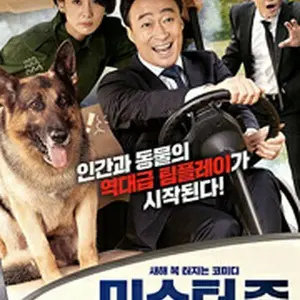 MR.ZOO：消えたVIP