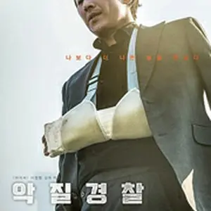 チョ・ピロ　怒りの逆襲