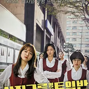 サムジンカンパニー1995