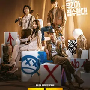 コレクターズ ～ソウルに眠る宝刀を盗み出せ～