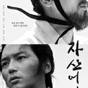 茲山魚譜-チャサンオボ-