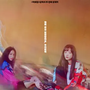 大人たちは知らない