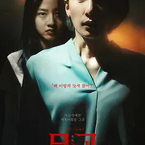 女高怪談 六番目の話：母校