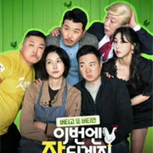 今回はうまくいくだろう