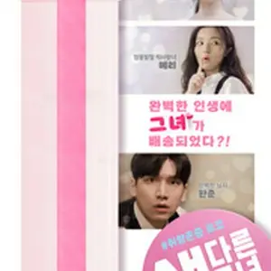 風変わりな彼女