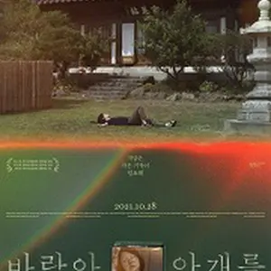 風よ、霧を吹き飛ばしてくれ