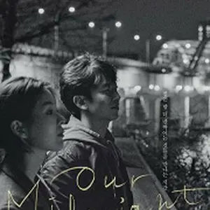 アワー・ミッドナイト