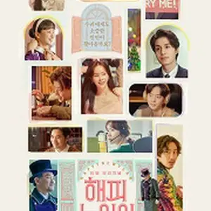 ハッピーニューイヤー