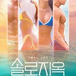 脱出おひとり島