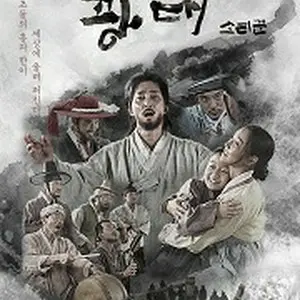 道化師：ソリクン