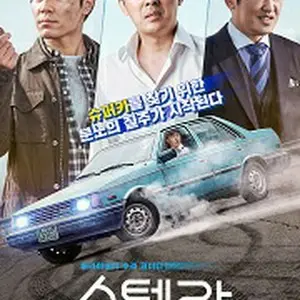 ステラ SEOUL MISSION