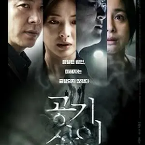 空気殺人～TOXIC～