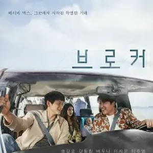 ベイビー・ブローカー