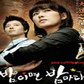 ラブ・トレジャー ～夜になれば わかること～