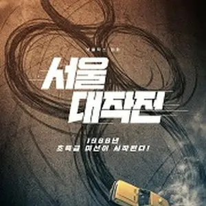 ソウル・バイブス