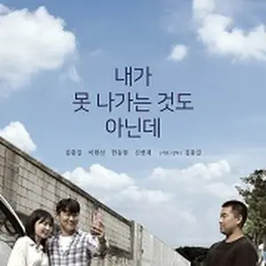 私が出られないものでもないのに