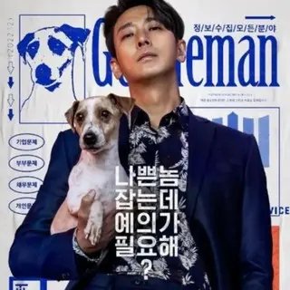 ジェントルマン