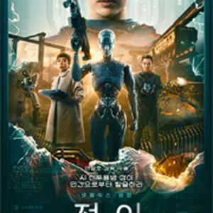 JUNG_E／ジョンイ