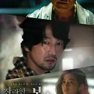 きらびやかな私の復讐