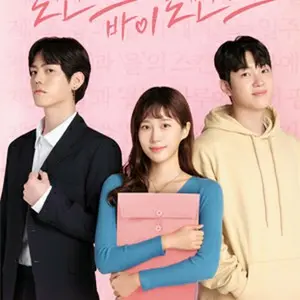 ロマンス・バイ・ロマンス