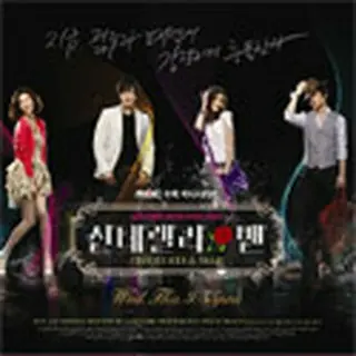 シンデレラマン