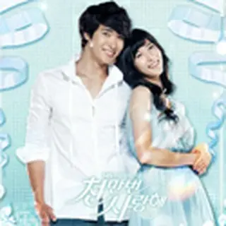 千万回愛してます