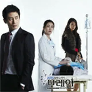 ブレイン～愛と野望～