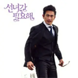 天女がいなきゃ？！