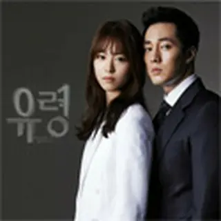 ファントム＜幽霊＞