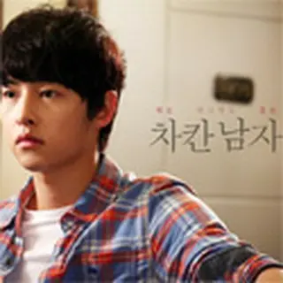 世界のどこにもいない優しい男