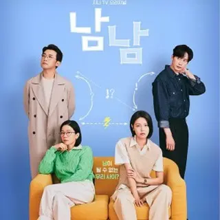 ラブ・パッセンジャー ～私たちの恋愛事情～