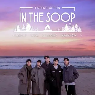 IN THE SOOP フレンドケーション