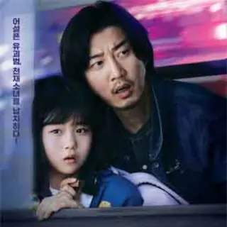 誘拐の日