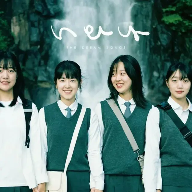 君と私