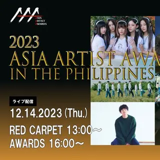 2023 Asia Artist Awards IN THE PHILIPPINES
