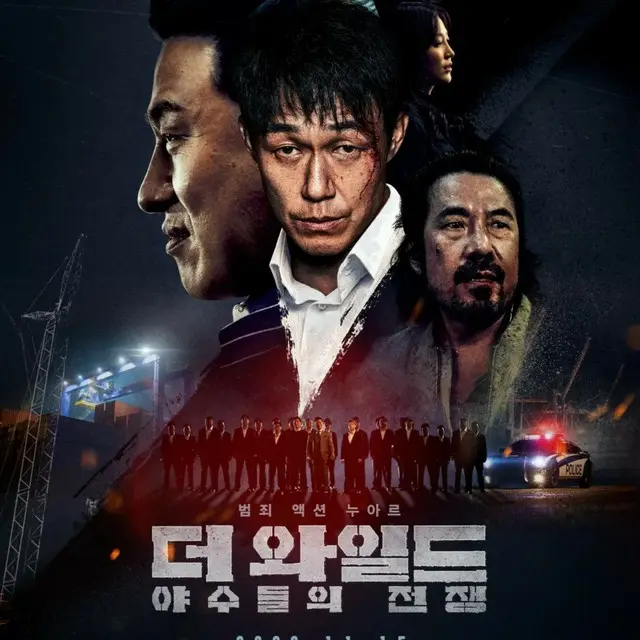 THE WILD　修羅の拳